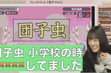 宮下早紀さんのだんごむしの話【Streaming Club切り抜き】