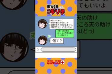 【ショートアニメ】『限界OL霧切ギリ子』【第13話】