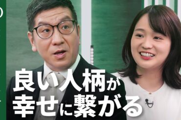 【40分でわかるニコマコス倫理学】NHK「100分de名著」出演の山本芳久教授／充実した人生を送るために4つの徳を身につけろ／毎日の判断で人柄は変えられる【Human Insight】