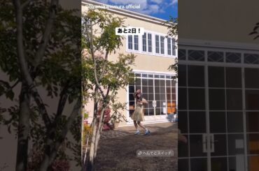 上村ひなの 書籍発売まであと2日！『へんてこスイッチ』4月9日発売！