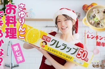 レンチンで！白菜ときのこのクリーム煮【旬感キッチン】