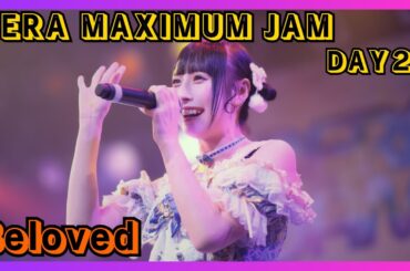 【地下アイドル】Beloved DERA MAXIMUM JAM DAY2 20251109【名古屋アイドル】