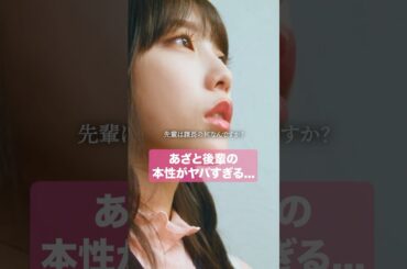 敵視してた女の正体がやばい😨 #あざとくかわいくしたたかに #bumpドラマ #復讐 #ショートドラマ