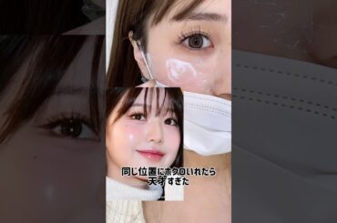 念願のホクロアートメイク❣️毎日ライナーで書いてたから解放された✨🫶