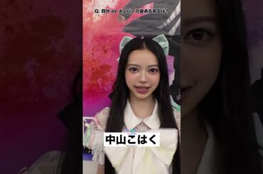 KAWAII LAB. MATES / MUSIC STATION SUPER SUMMER FES 2025「自分 or メンバーの夏あるある」| #shorts