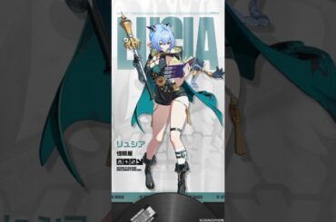 【声優発表】リュシア