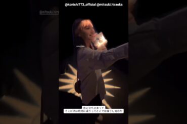 小西夏菜実 平岡海月 こにちゃんにツッコまれるみっちゃん♪日向坂46