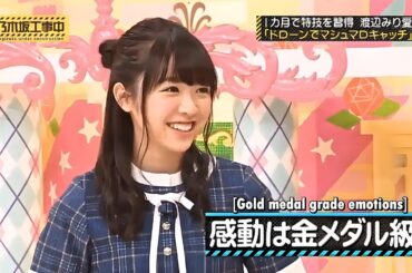 【乃木坂46】【乃木坂工事中2025】「渡辺みり愛、月面で特技習得「ドローンでマシュマロキャッチ」」FULL SHOW