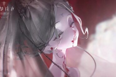 忘却前夜丨概念PV——「永世虚妄巡礼」（CV：能登麻美子）