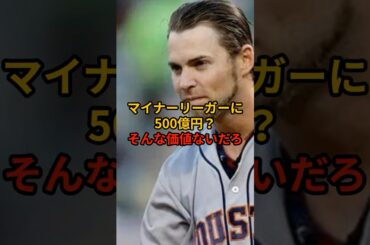 「山本由伸に価値は無い」と当時批判した元MLB選手の末路がヤバすぎる