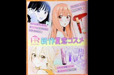 ひまてん！のヒロインたちが雑誌に登場！？【NA：高森奈津美】