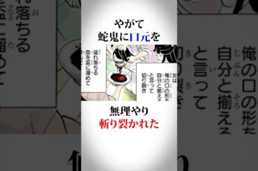 伊黒小芭内の一生を全解説#鬼滅の刃