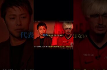 「鈴木優磨×日本代表」の話題について本人が語る。#サッカー #jリーグ #鈴木優磨 #鹿島アントラーズ