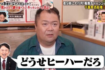 いま急増中…!? 見かけたら絶対食べたいキッチンカーの名店に迫る…!!｜#かりそめ天国 #TVer で最新話配信中！