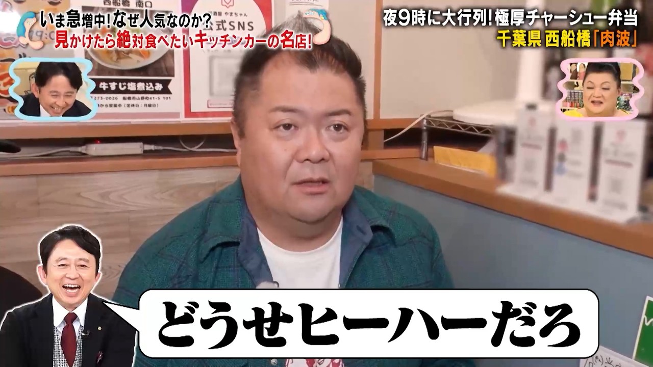 いま急増中…!? 見かけたら絶対食べたいキッチンカーの名店に迫る…!!|#かりそめ天国 #TVer で最新話配信中! いま急増中…!? 見かけたら絶対食べたいキッチンカーの名店に迫る…!!|#かりそめ天国 #TVer で最新話配信中!