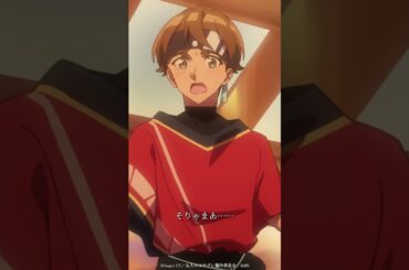 -ユウグレのことも知りたい-|『 #永久のユウグレ 』第9話より｜ #梅田修一朗 #石川由依 #茅野愛衣 #shorts #アニメ #anime