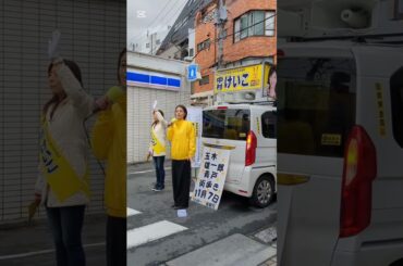 葛飾区議選中村けいこ2025年11月7日#shorts