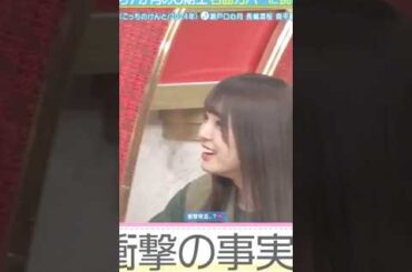 衝撃発言…？💕 #瀬戸口心月 #森平麗心 #長嶋凛桜 #大越ひなの #増田三莉音 #オズワルド #乃木坂46 #こっちのけんと #samenumbers #ビリヤニ #乃木坂スター誕生