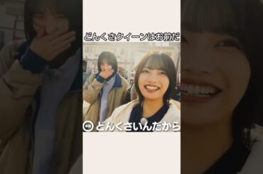どんくさクイーンを返上したいアルノ #乃木坂46 #中西アルノ #short