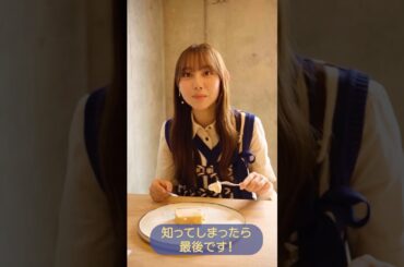 平岡海月「平岡海月のあま〜い漂流記」第4回です♪日向坂46