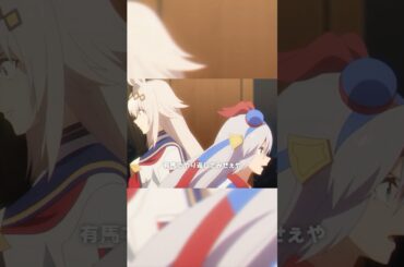 「ウチはこの有マ記念をトゥインクル・シリーズでのラストランにする」#シングレ #アニメウマ娘 #Shorts｜アニメ『ウマ娘 シンデレラグレイ』第20話「答え」より