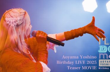 青山吉能 / Birthday LIVE「i'll DO me.」Teaser MOVIE
