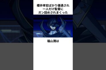 櫻井孝宏と比較されすぎな福山潤の雑学　#福山潤　#櫻井孝宏