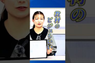 【これぞ東大生】気分が乗らない時の勉強プランを教えてください#スタディコーチ #大学受験 #shorts