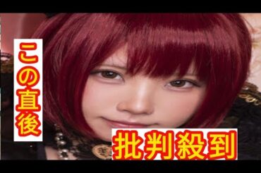 えなこ、まさかの街角ショット「こんな街なかに！」フォロワーびっくり「そのポーズかわいっっ！！」