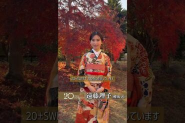 遠藤理子 BLT『20±SWEET 2026 JANUARY』 12月26日発売！えんりこちゃんからコメント♪櫻坂46