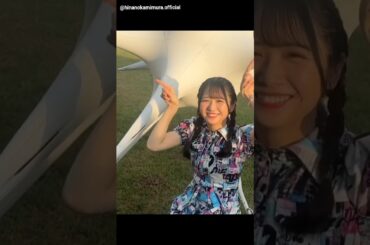 上村ひなの『LuckyFes'25』ありがとうございました！！日向坂46 ひたちなか