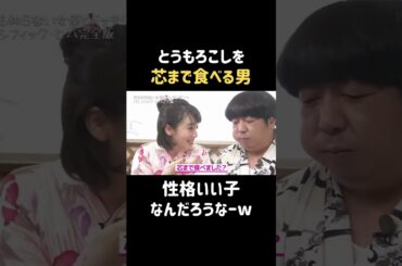 実際あったら怖いw  #飯豊まりえ #バナナマン #日村勇紀 #shorts