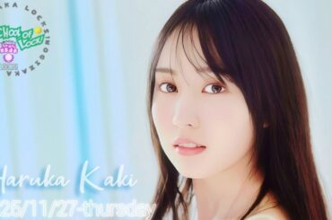2025-11-27 乃木坂"KAKI"LOCKS (no cut) - 賀喜遥香 (乃木坂46)