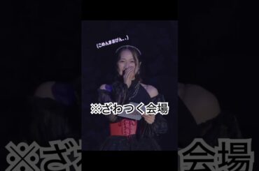 【不思議】なぜか言えなかったあんみぃ。#つばきファクトリー #谷本安美 #秋山眞緒 #ハロプロ #helloproject