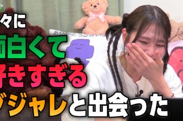 見事なダジャレを笑いながら泣きながら面白さを褒めたたえる幸村