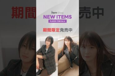 【期間限定】佐藤 詩織プロと川上 真奈プロのデジタルコンテンツ販売中！