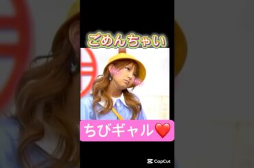 可愛い矢口😘#モーニング娘#矢口真里#ハロプロ#ハロヲタ#懐かしい#ハロモニ#中澤裕子#面白い#かわいい#可愛い#切り抜き動画#切り抜き#short#shorts