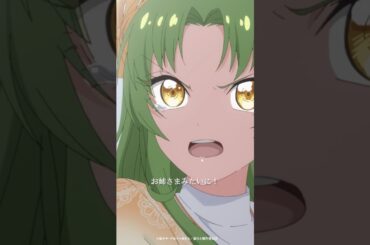 寝起きはやはりこれに限りますね｜TVアニメ『最後にひとつだけお願いしてもよろしいでしょうか』第9話より｜毎週金曜24：00より放送中！#shorts #さいひと #アニメ