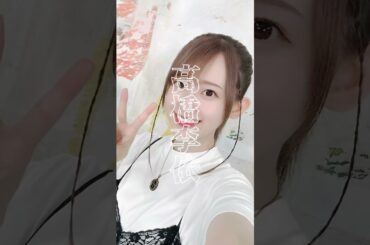 声優高橋李依さん、可愛い😍#高橋李依 #りえりー