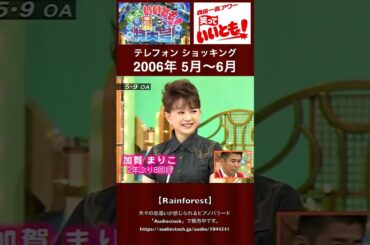 2006年「5月〜6月」#テレフォンショッキング 総集編【 #笑っていいとも! 】#Shorts