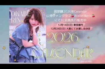 48_Rin_Okabe (2025年11月27日22時20分38秒) 岡部 麟.