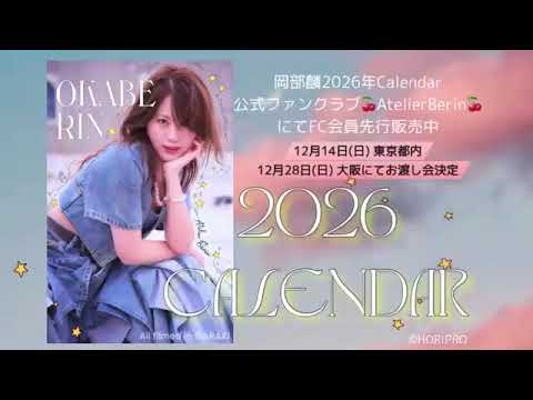 48_Rin_Okabe (2025年11月27日22時20分38秒) 岡部 麟. 48_Rin_Okabe (2025年11月27日22時20分38秒) 岡部 麟.