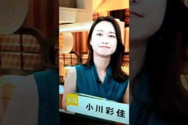 夏！小川彩佳23と能登▪静岡応援団701