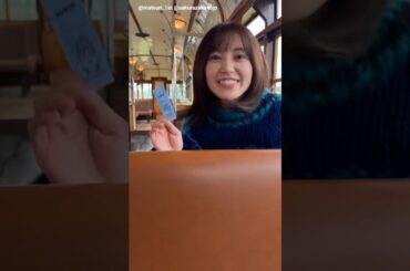 松田里奈 写真集発売まであと58日！紀伊國屋書店限定カバーオフ動画♪1st写真集まつりの時間 1月20日発売！
