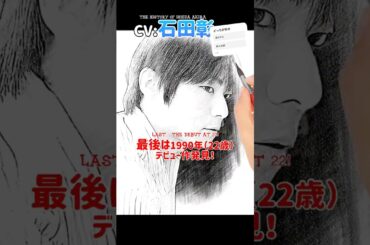 どのキャラが好き? #石田彰 老若男女、人外も演じ分ける声優！歴史バージョン#声優 #アニメ #名言 #ファンアート ×AI