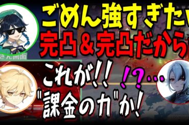 【原神】召使紹介コーナーでもお構いなしに課金の力で終わらせてしまうラノベ主人公な完凸真君と困惑する一同/ｱﾙﾚｯｷｰﾉ収録裏話【村瀬歩/堀江瞬/森なな子/切り抜き/原神ラジオ/テイワット放送局】