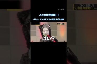 みりね様大活躍！！ バトンマイクは天然すぎる #増田三莉音  #長嶋凛桜 #乃木坂 #乃木坂工事中