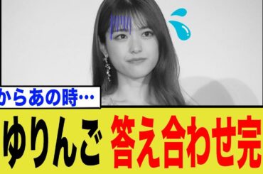 さゆりんご結婚＆妊娠！しかし実はその前兆が見え隠れしていたことが判明…