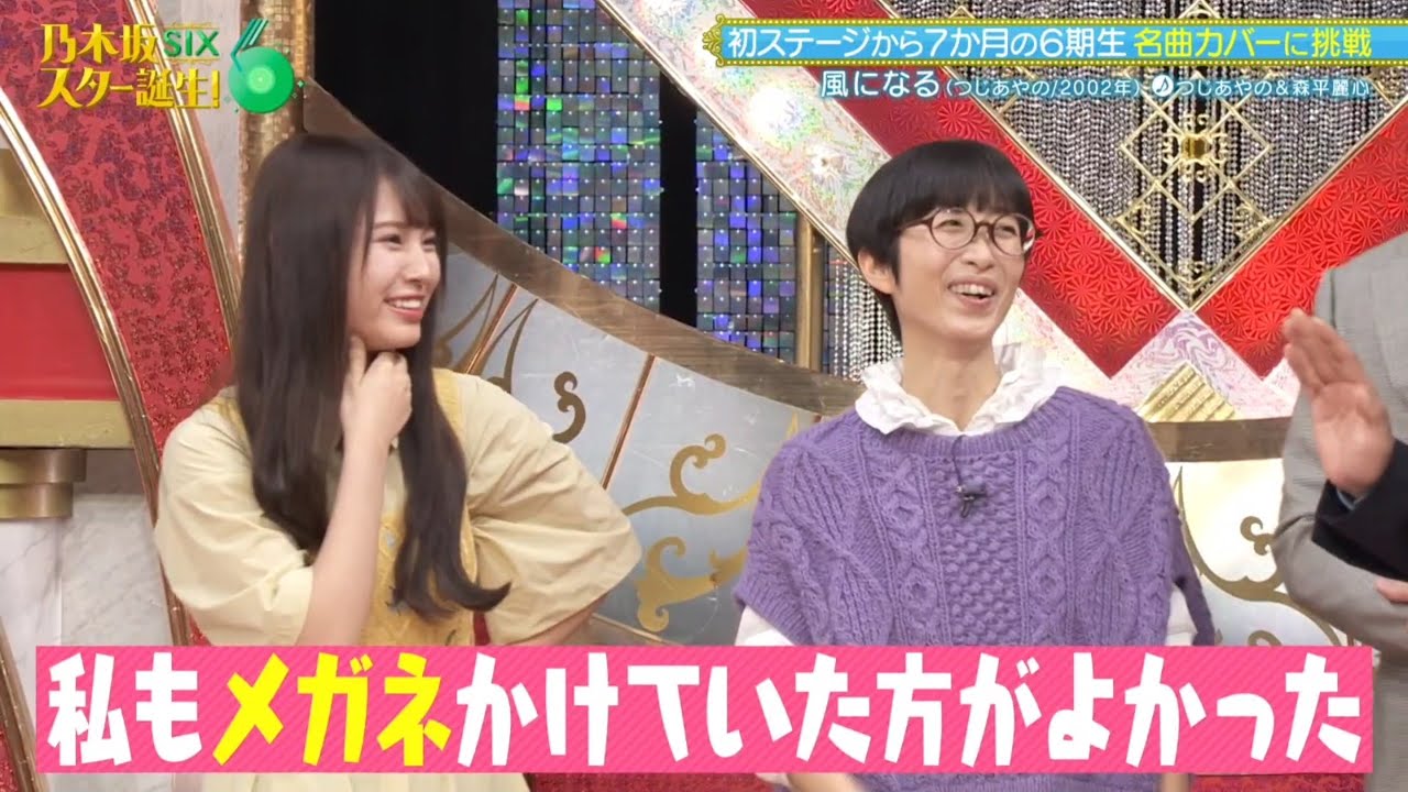 乃木坂スター誕生!SIX #29 ⑦『歌唱前、後トーク』【森平麗心💜乃木坂46💜6期生】 乃木坂スター誕生!SIX #29 ⑦『歌唱前、後トーク』【森平麗心💜乃木坂46💜6期生】