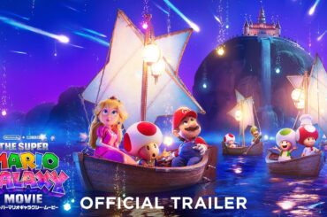 『ザ・スーパーマリオギャラクシー・ムービー』日本語版オフィシャルトレーラー